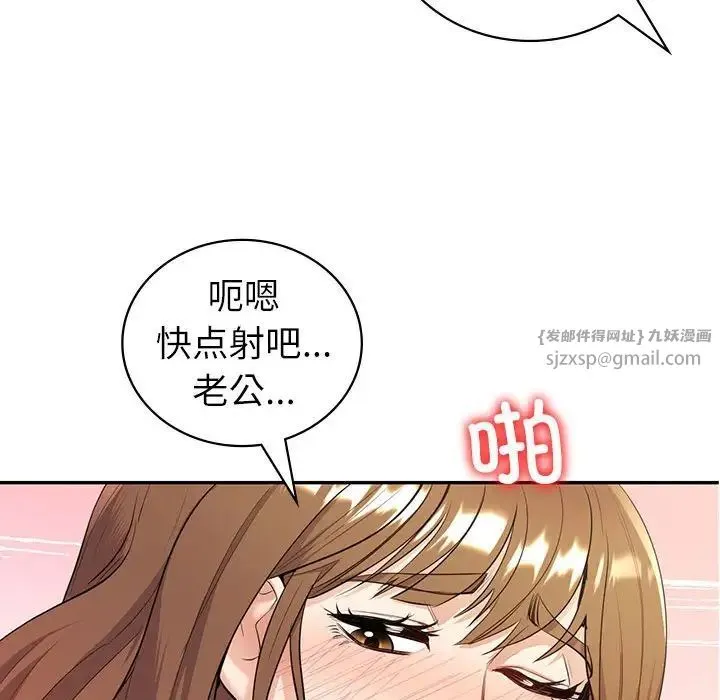 回不去的婚姻 第16話 第71页