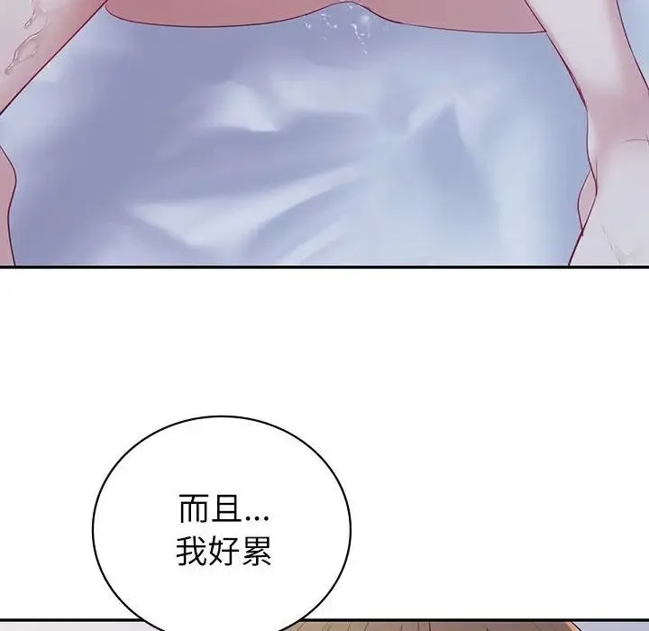 回不去的婚姻 第16話 第49页