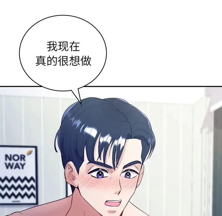 回不去的婚姻 第16話 第51页