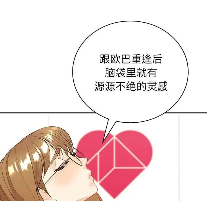 回不去的婚姻 第16話 第115页