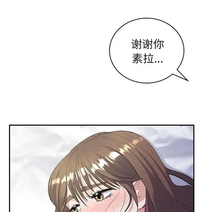 回不去的婚姻 第16話 第85页