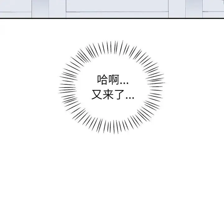 回不去的婚姻 第16話 第119页