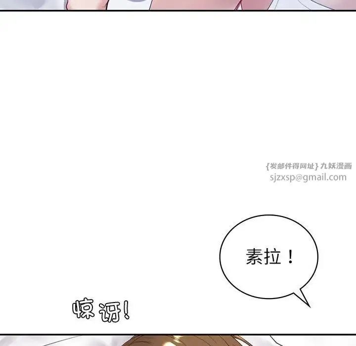 回不去的婚姻 第16話 第41页