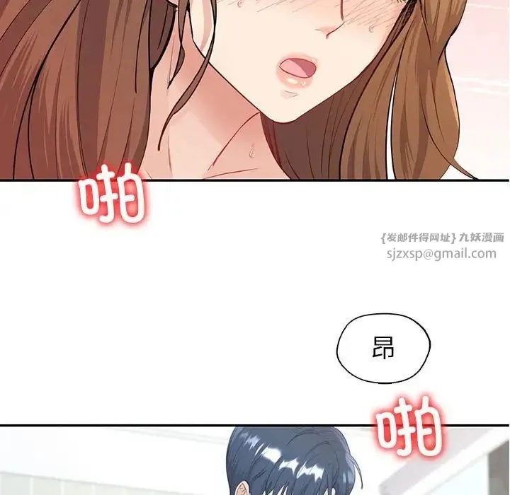 回不去的婚姻 第16話 第72页