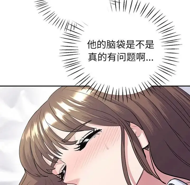 回不去的婚姻 第16話 第87页