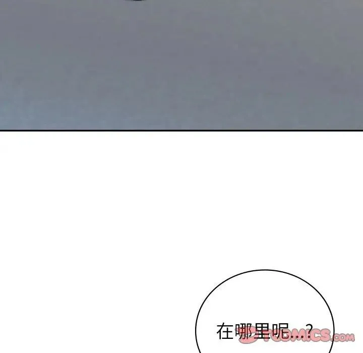 回不去的婚姻 第16話 第141页