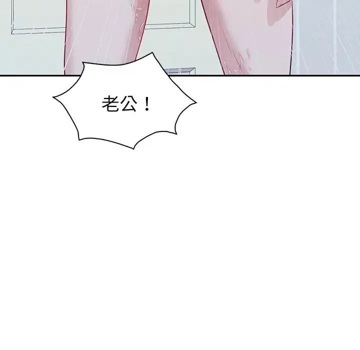 回不去的婚姻 第16話 第44页