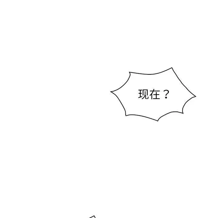 回不去的婚姻 第16話 第136页