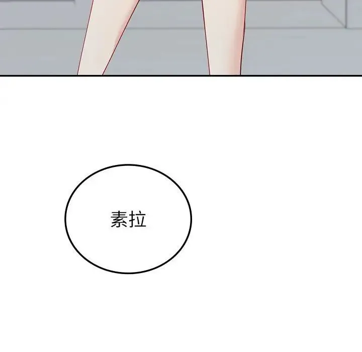 回不去的婚姻 第16話 第144页