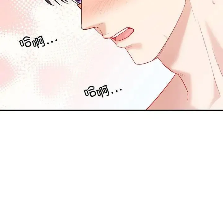 回不去的婚姻 第16話 第84页