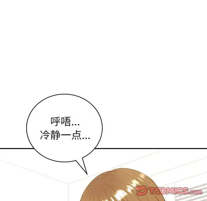 回不去的婚姻 第16話 第132页