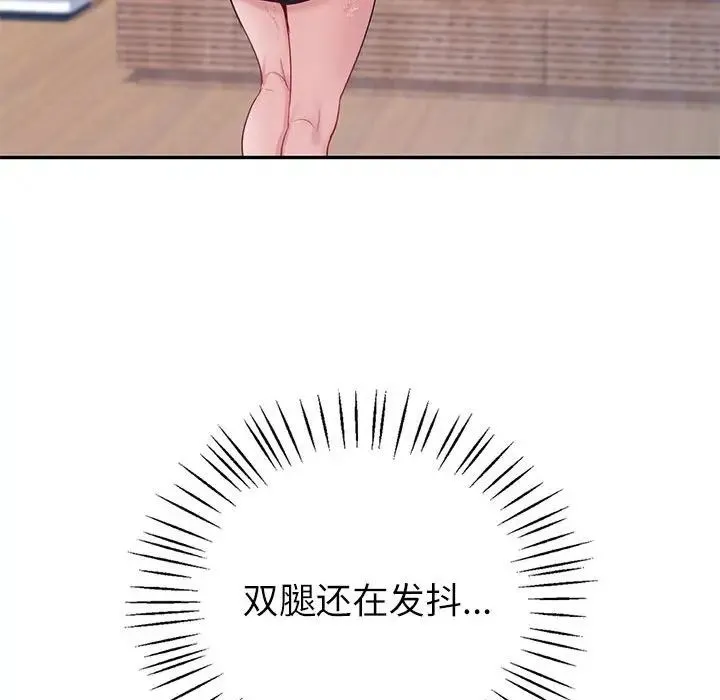 回不去的婚姻 第16話 第30页