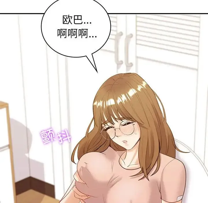 回不去的婚姻 第16話 第125页