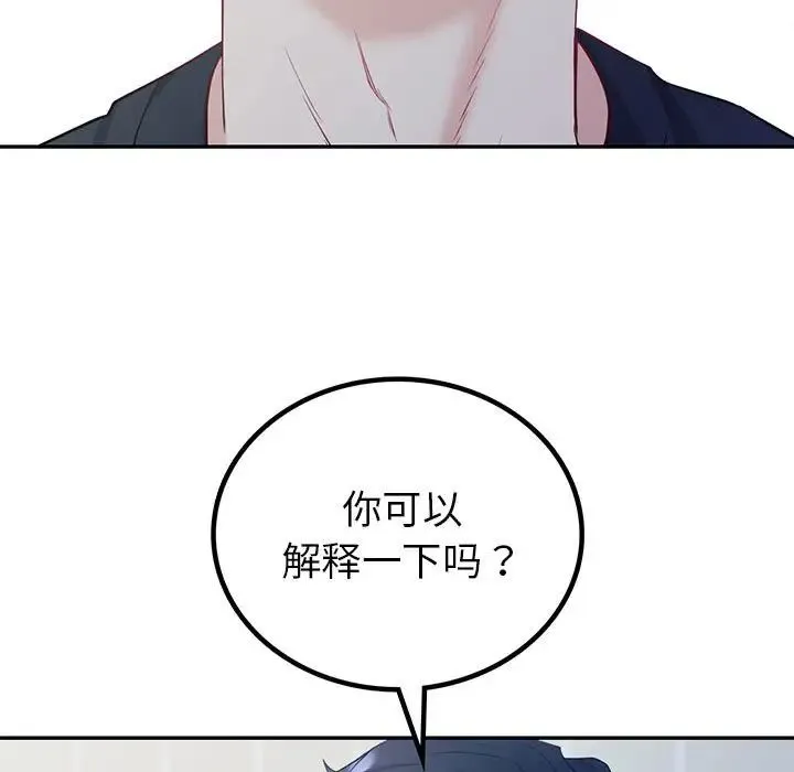 回不去的婚姻 第16話 第5页