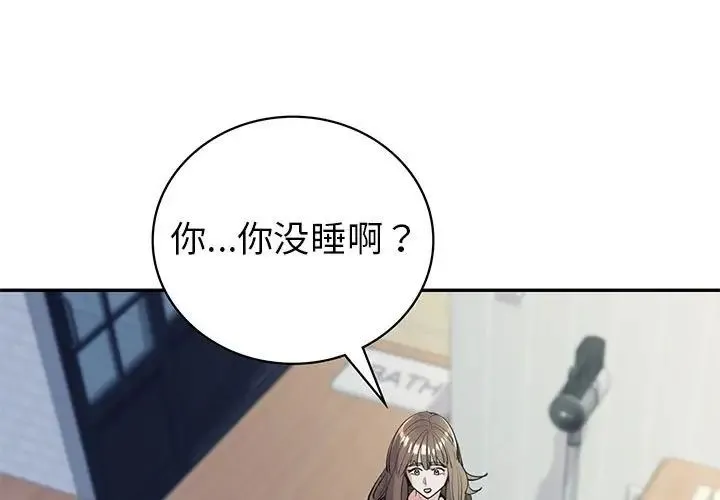 回不去的婚姻 第16話 第1页