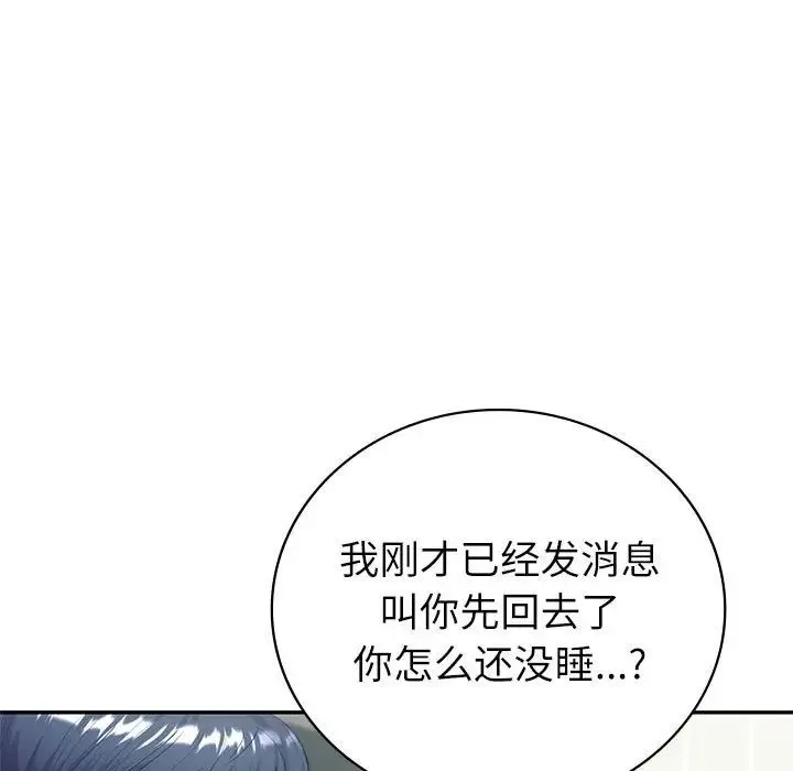 回不去的婚姻 第16話 第8页