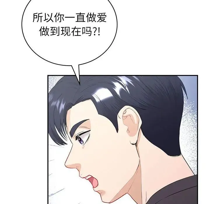回不去的婚姻 第16話 第21页