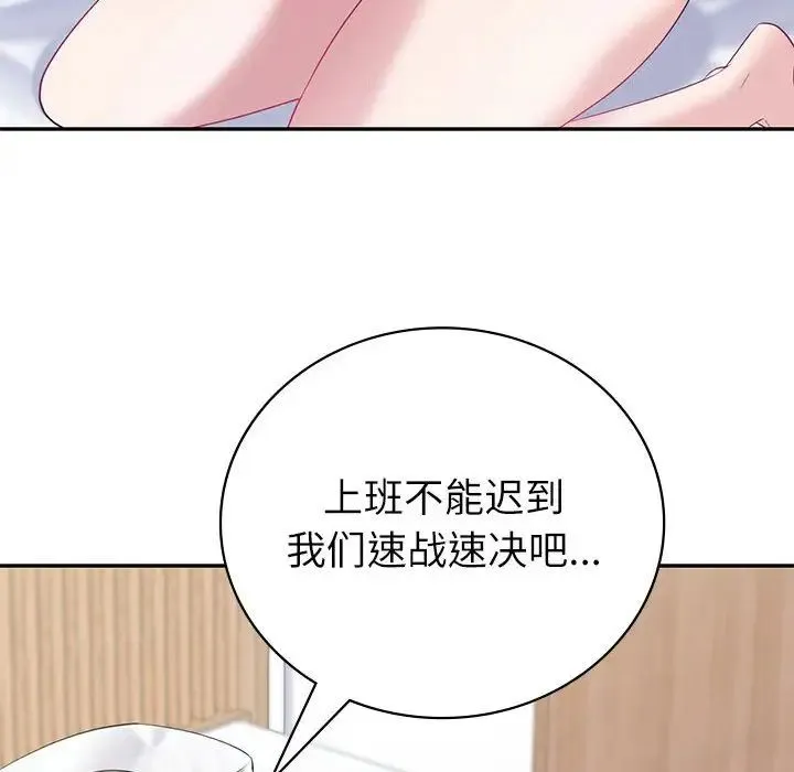 回不去的婚姻 第16話 第56页