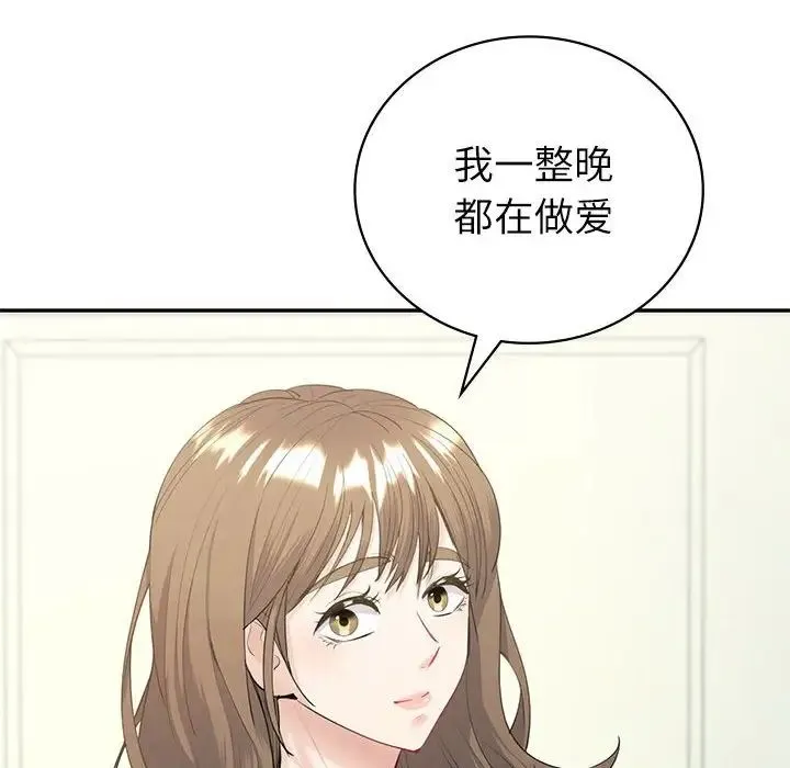 回不去的婚姻 第16話 第24页