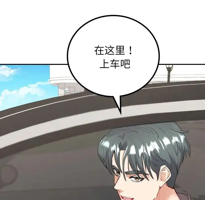 回不去的婚姻 第16話 第145页