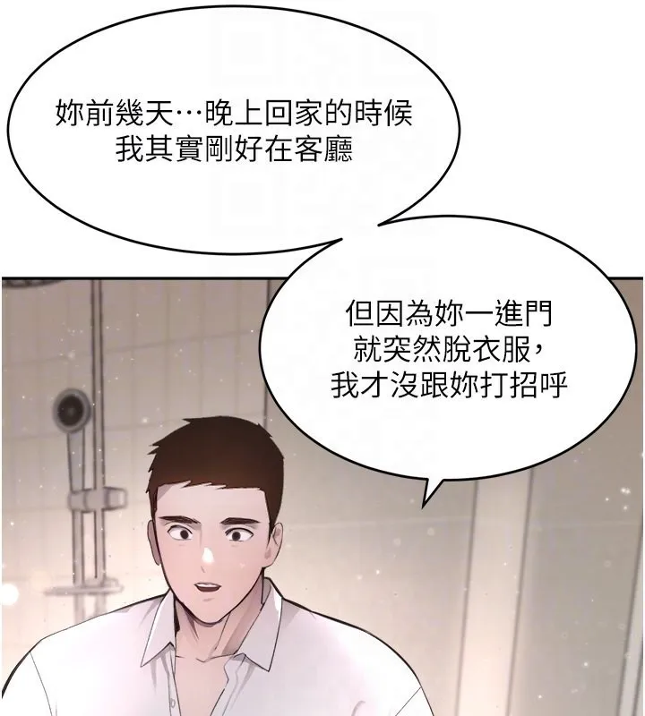 黑道千金 第10話-被大手疏通到一身濕 第69页