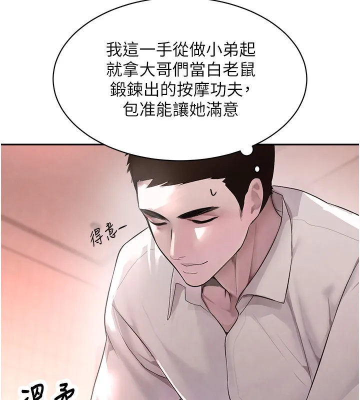黑道千金 第10話-被大手疏通到一身濕 第39页