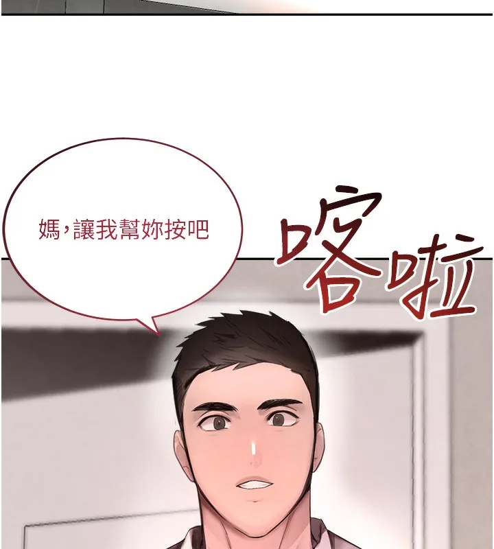 黑道千金 第10話-被大手疏通到一身濕 第10页