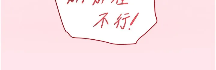 黑道千金 第10話-被大手疏通到一身濕 第158页