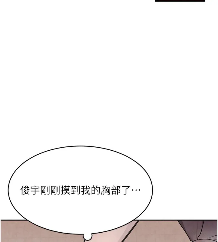 黑道千金 第10話-被大手疏通到一身濕 第81页