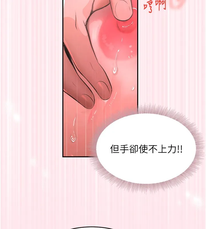 黑道千金 第10話-被大手疏通到一身濕 第150页
