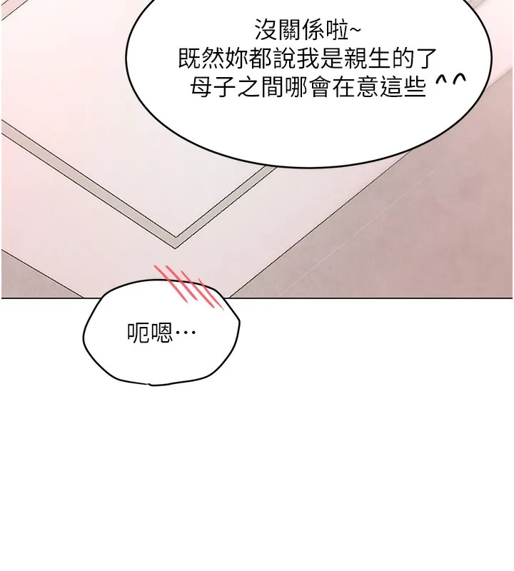 黑道千金 第10話-被大手疏通到一身濕 第65页