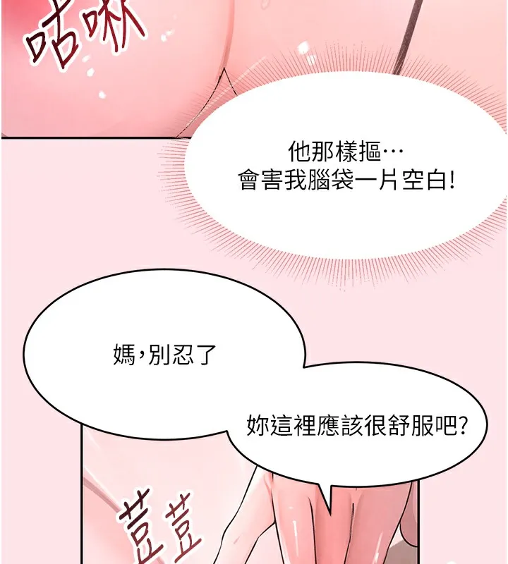 黑道千金 第10話-被大手疏通到一身濕 第172页