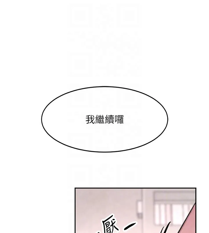 黑道千金 第10話-被大手疏通到一身濕 第77页