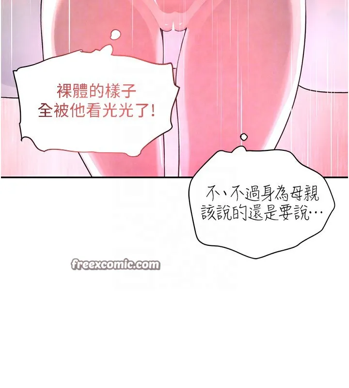 黑道千金 第10話-被大手疏通到一身濕 第59页