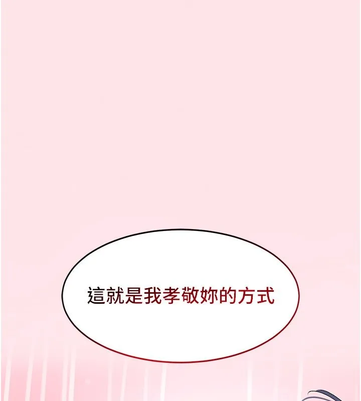 黑道千金 第10話-被大手疏通到一身濕 第152页