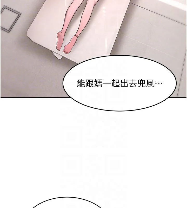 黑道千金 第10話-被大手疏通到一身濕 第43页