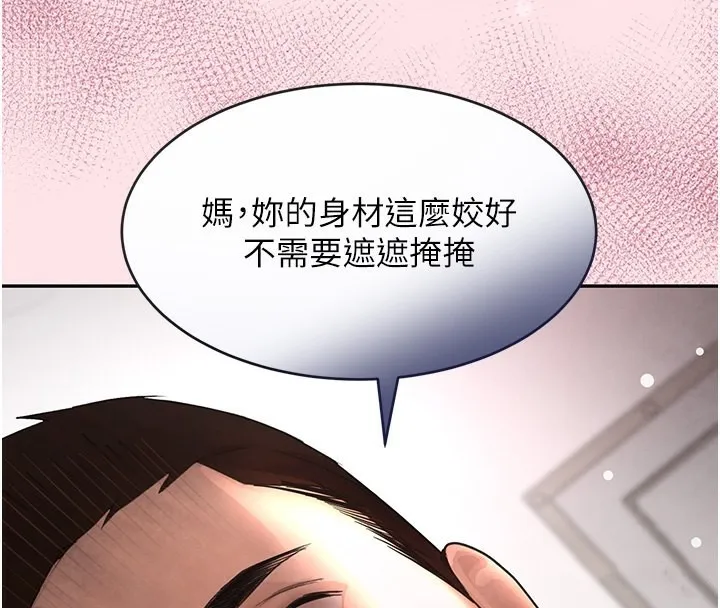 黑道千金 第10話-被大手疏通到一身濕 第142页
