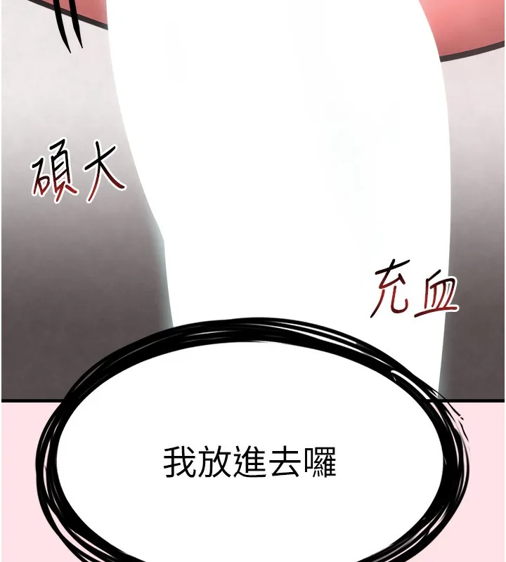 黑道千金 第10話-被大手疏通到一身濕 第189页