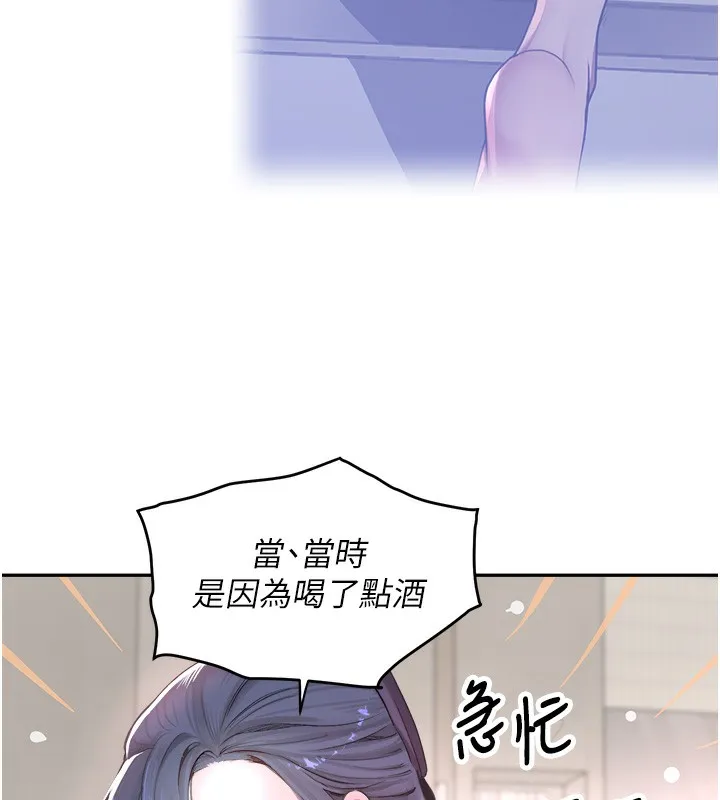 黑道千金 第10話-被大手疏通到一身濕 第73页