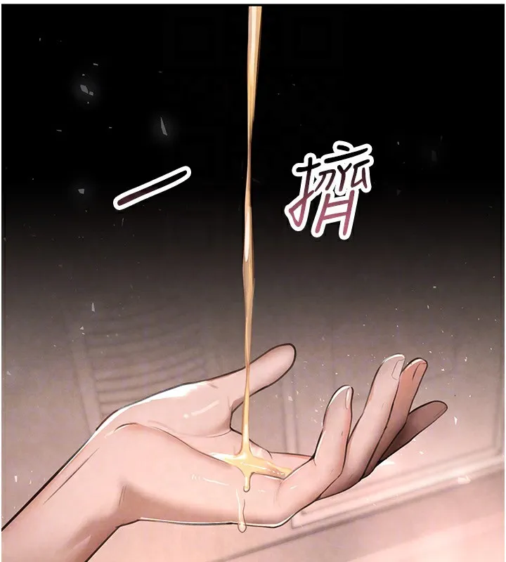 黑道千金 第10話-被大手疏通到一身濕 第18页