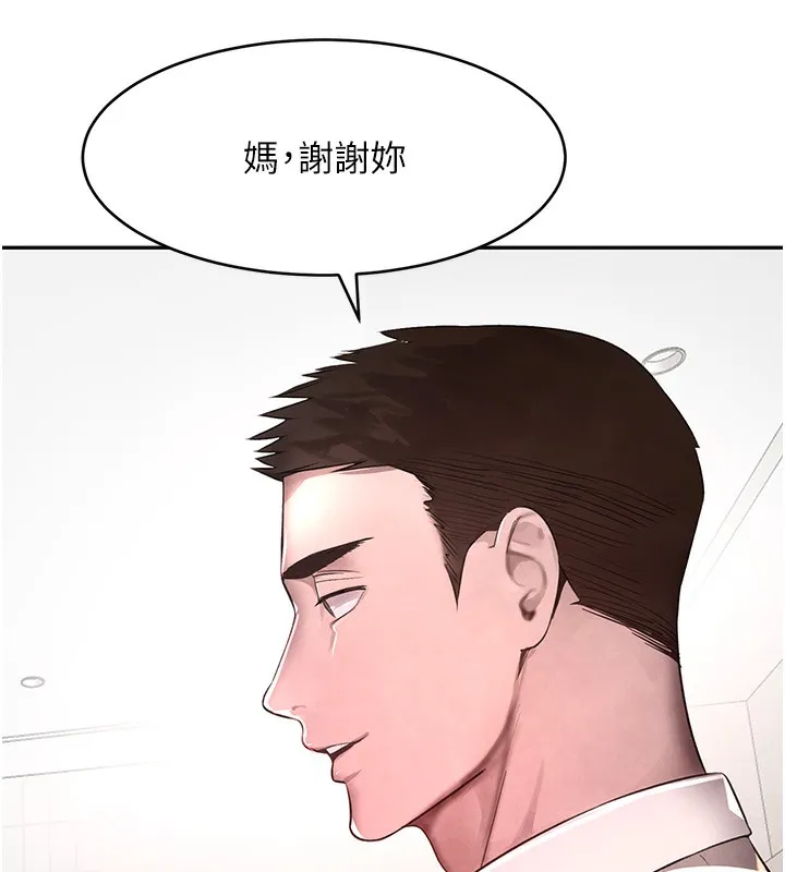 黑道千金 第10話-被大手疏通到一身濕 第62页