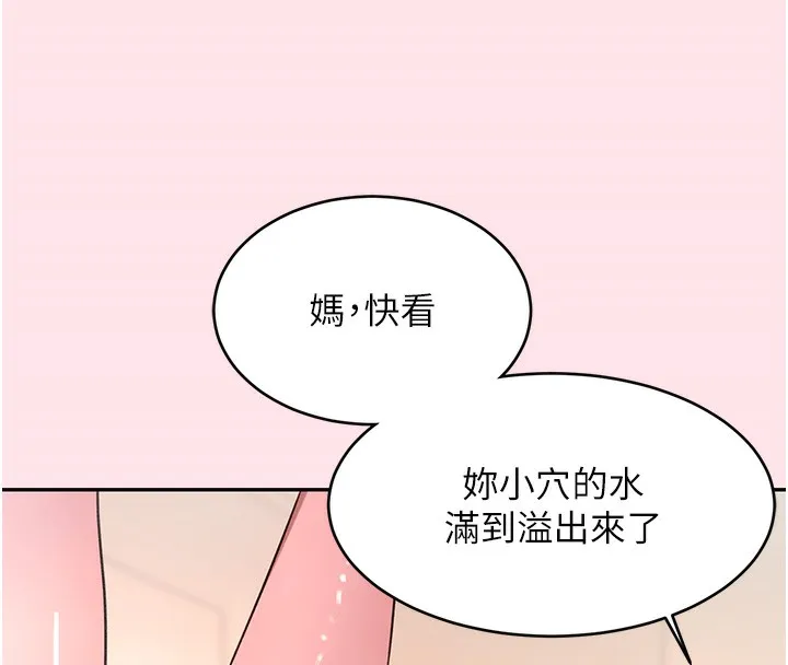 黑道千金 第10話-被大手疏通到一身濕 第162页