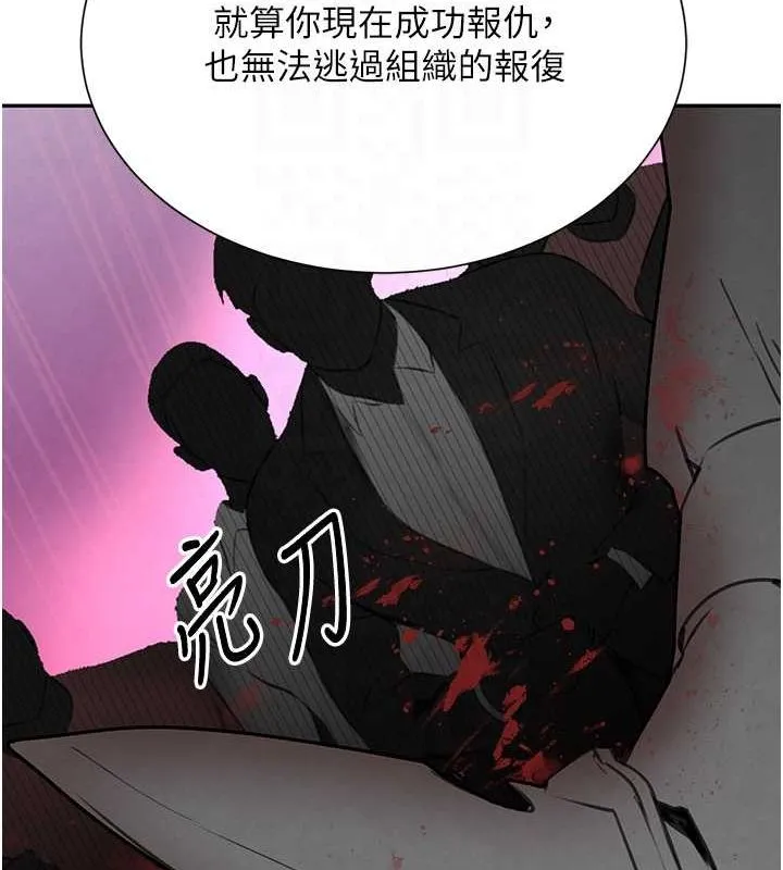 黑道千金 第25話-用身體結下淫盟 第58页