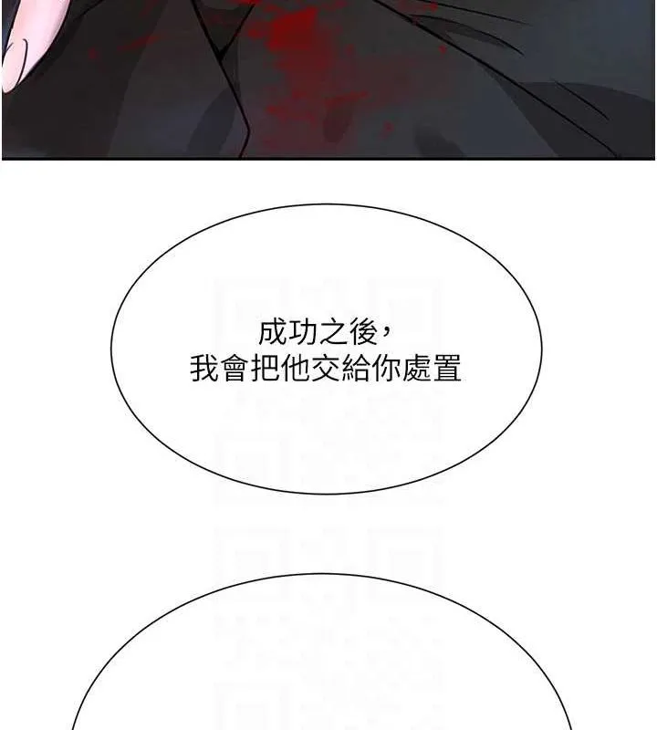 黑道千金 第25話-用身體結下淫盟 第57页