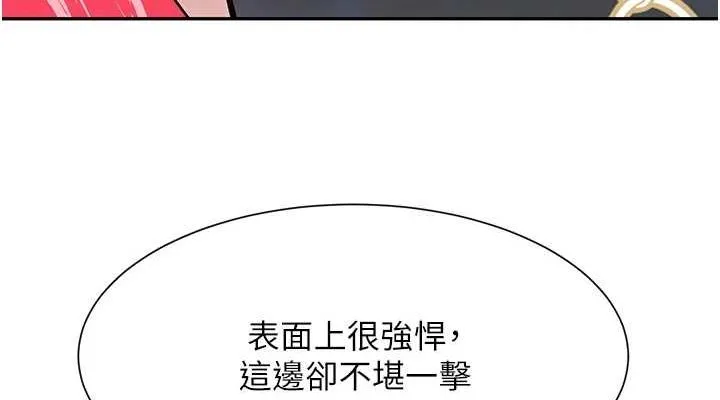 黑道千金 第25話-用身體結下淫盟 第152页