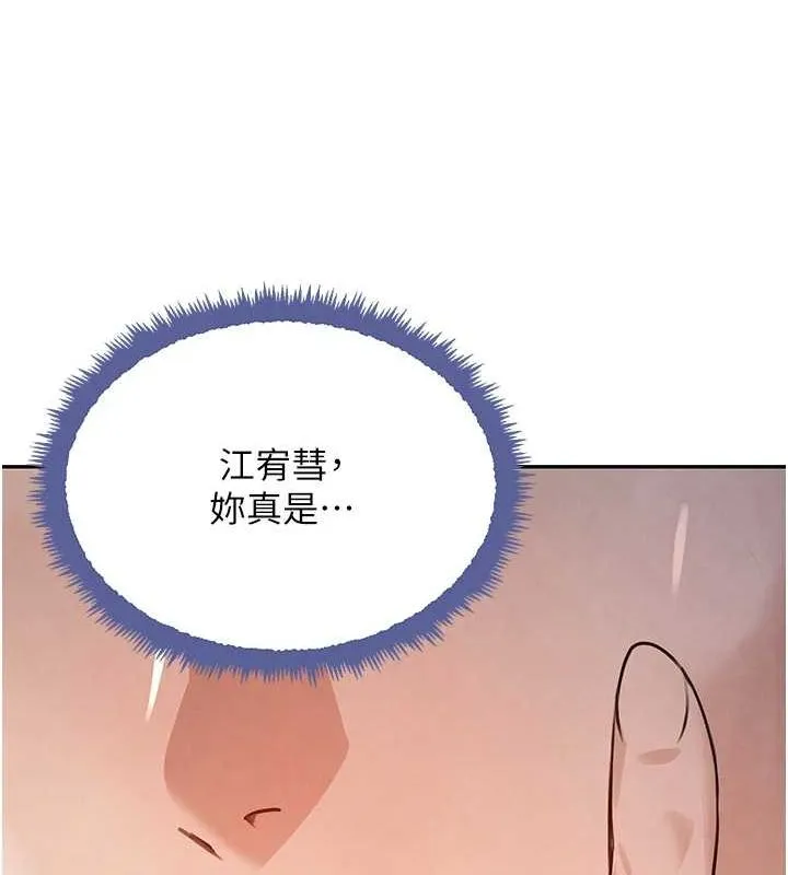 黑道千金 第25話-用身體結下淫盟 第128页