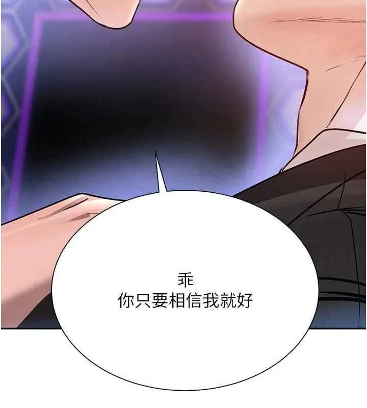 黑道千金 第25話-用身體結下淫盟 第125页