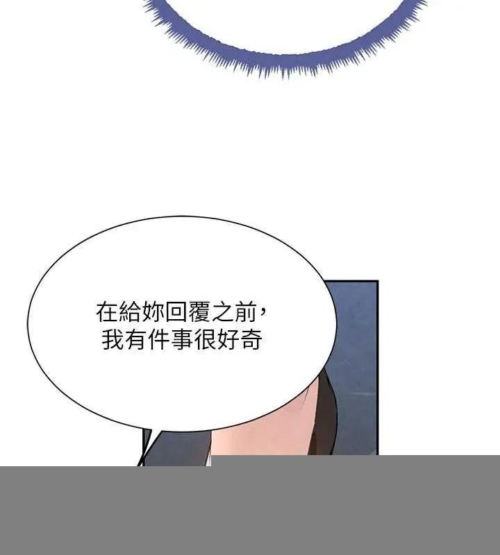 黑道千金 第25話-用身體結下淫盟 第130页