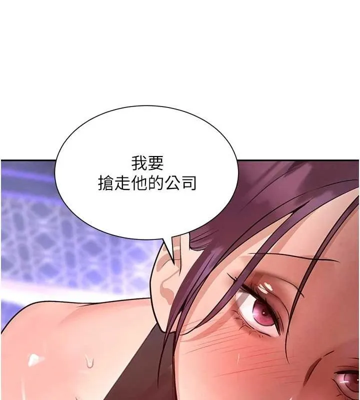 黑道千金 第25話-用身體結下淫盟 第55页