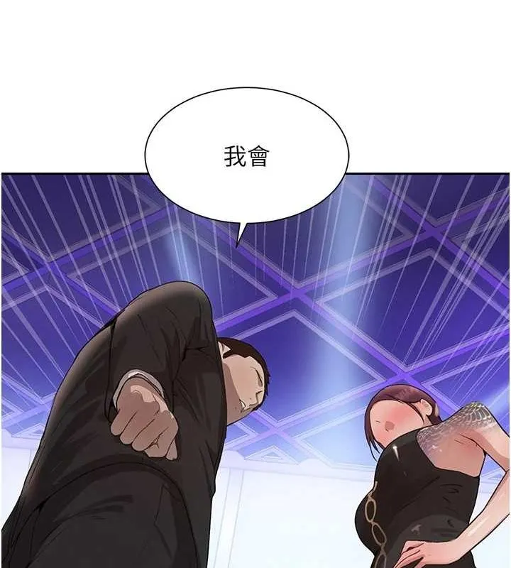 黑道千金 第25話-用身體結下淫盟 第47页